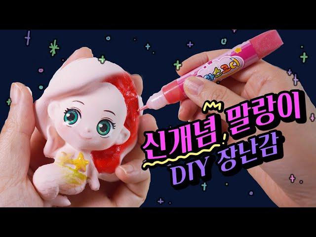 ⭐Combination of HOT DIY trend Toy review⭐ - diamond painting + sun deco + squishy