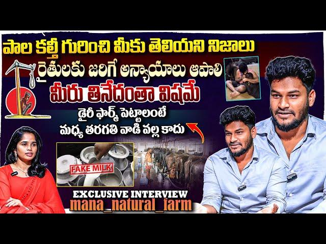 Mana Natural Farm Fame Chandu Exclusive Interview | @Chukkal_chandu | Anchor Vyshu | Filmylooks