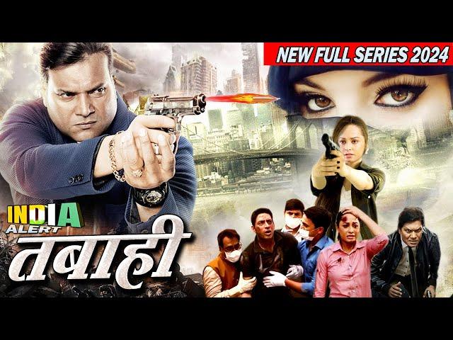 TABAHI तबाही New Full Web Series HD 2024 मौत के खैफनाक चक्रव्यूह मे फंसी C.I.D Team India Alert