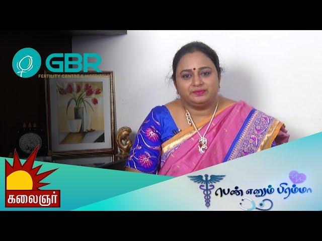 IVF Process & Procedure (3 levels) | GBR Fertility Centre & Hospitals, Chennai | Kalaingar TV