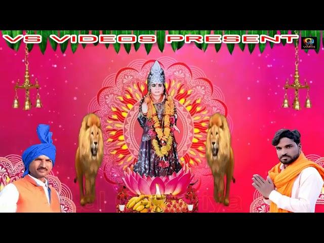 #Singer_Vinod_Lot_Rajesh_Sodha Lal Chunriya Jai Kanya Shakti ki  Subscribe My Channel 