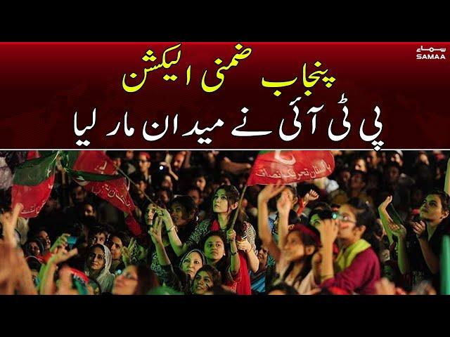 By-elections: PTI gains landslide victory in Punjab | 18 July 2022