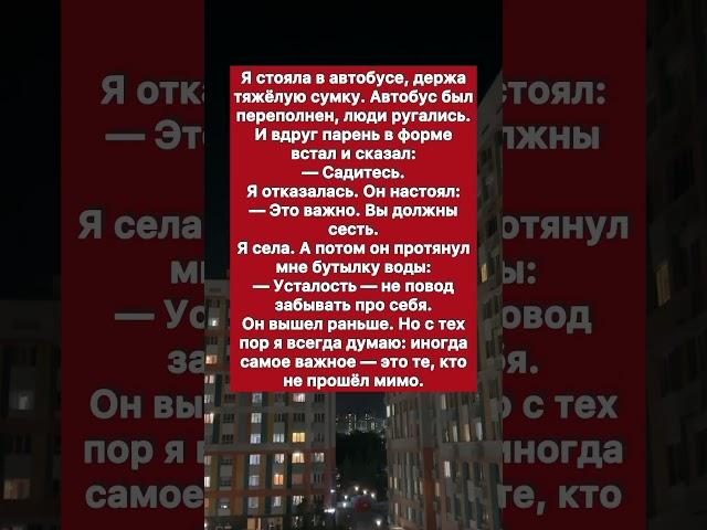 Солдат в автобусе.. #солдат #историяизжизни #история