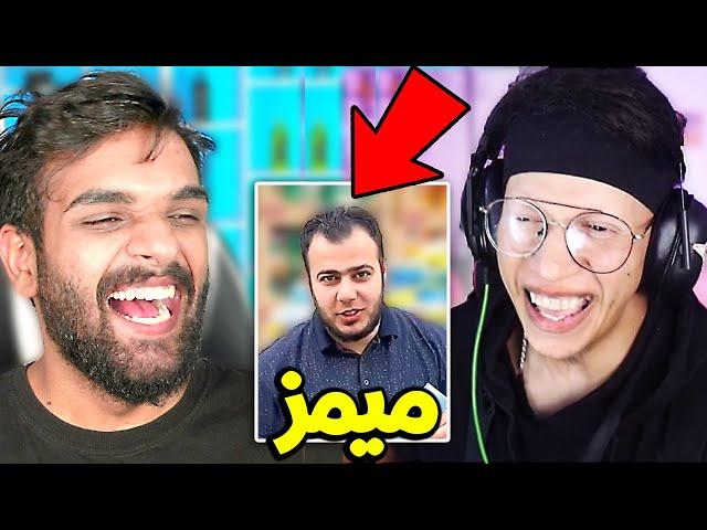 تحدي الضحك ميمز مع اليوتيوبر اج بي !  ( اذا تضحك تدفع 100$ )