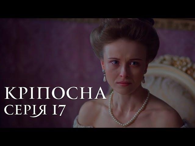 КРЕПОСТНАЯ. СЕРИЯ 17. МЕЛОДРАМА ≡ LOVE IN CHAINS. Episode 17