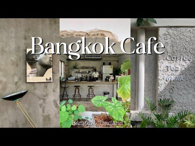  Bangkok Cafe Story | 관광객이 많지 않은 방콕 카페 | 방콕 감성 카페