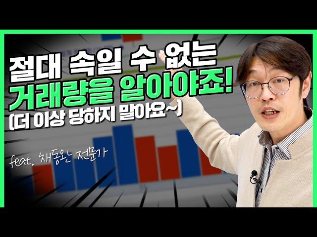 거래량은 속일 수 없다 (f.이평선 수렴/확산 그리고 수급) | 부자수업