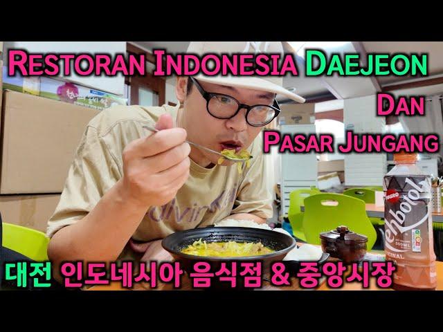  대전 인도네시아 음식점(Bali Resto) / 중앙시장 야시장 | Restoran Indonesia Daejeon (Bali Resto ) / Pasar Jungang