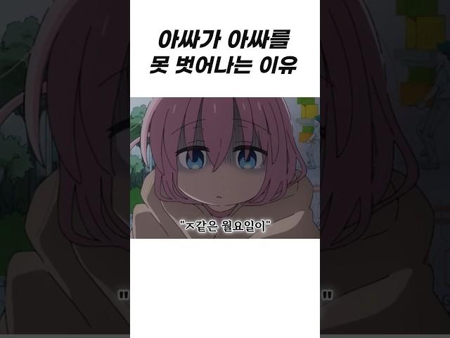 빌어먹을 월요일이다