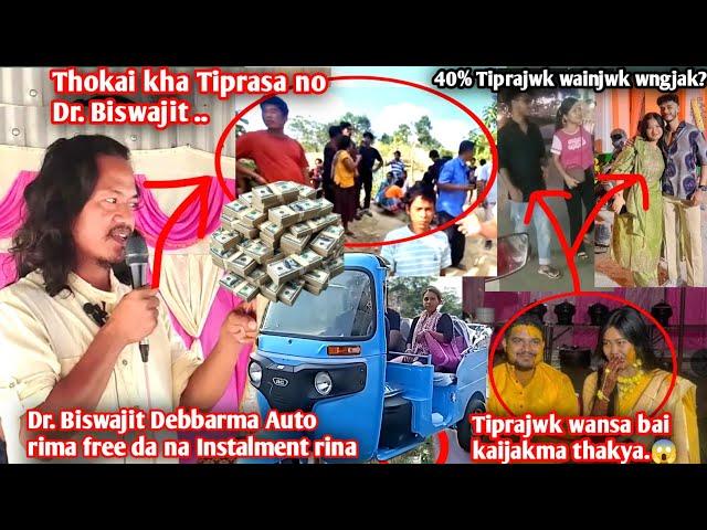 Thokai manjak kha Dr. Biswajit Debbarma ?.Tiprajwk 40% wainjwk wngjak.||Rwng Tv