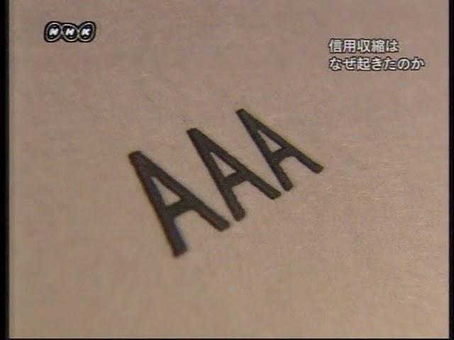 世界大恐慌：２００８年のリーマンショック　＃The 2008 financial crisi＃