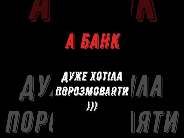 Колектори . МФО . Банки . Ксюха.