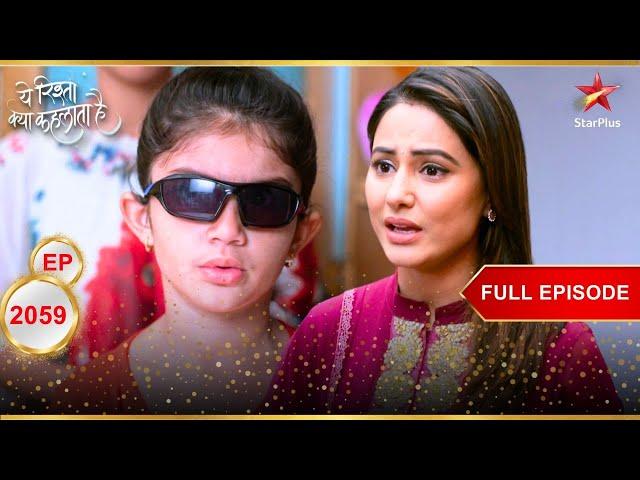 Akshara ने Mishti को किया ignore!  | Full Episode:2059 | Yeh Rishta Kya Kehlata Hai