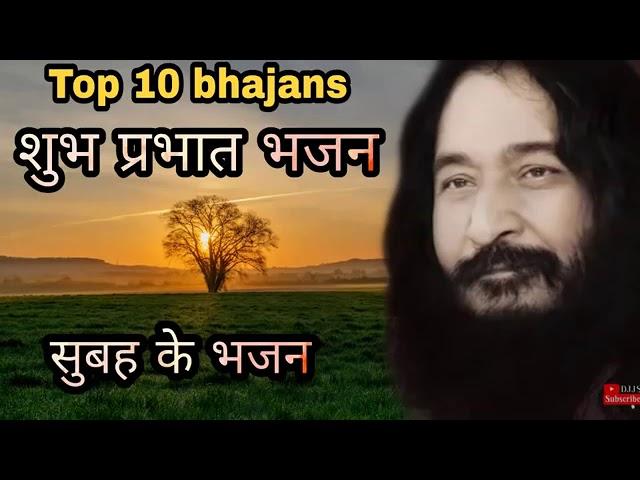 Djjs Bhajan Playlist | Morning Bhajans Djjs | Sadhna Bhajan |Ypss Mahesh| Credits are in description