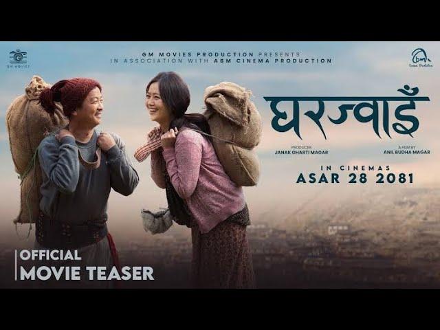 Gharjwai || New Nepali Movie || Dayahang Rai, Miruna Magar, Buddhi Tamang