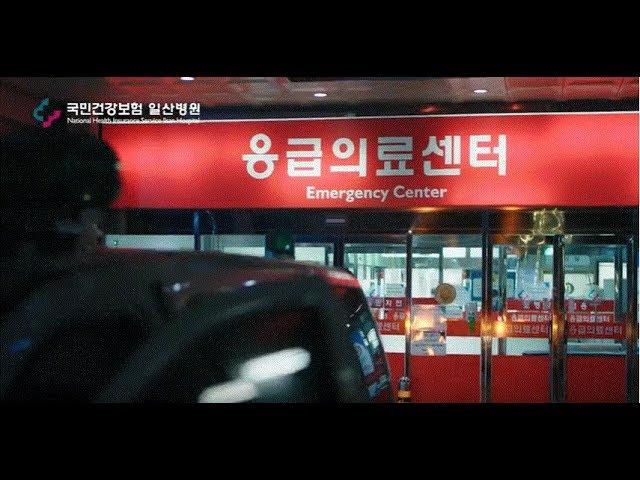 국민건강보험 일산병원 홍보동영상- 스팟