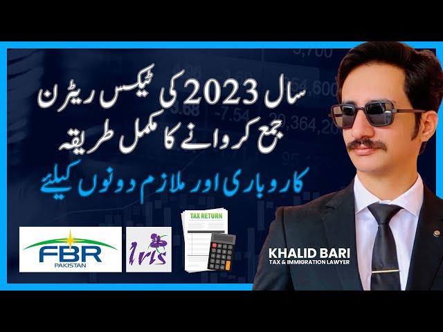 How to Submit Income Tax Return 2023 in FBR Pakistan || Business & Salaried Both