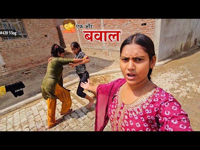 ईशा ने शुरू किया एक और बवाल || Shivani kumari