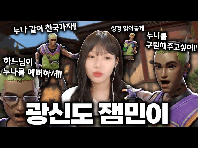 나를 구원해주겠다는 남자의 충격적인 정체..