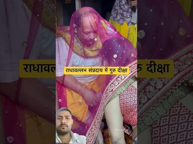 Vrindavan #bhakti #bhajanmarg #vrindavan