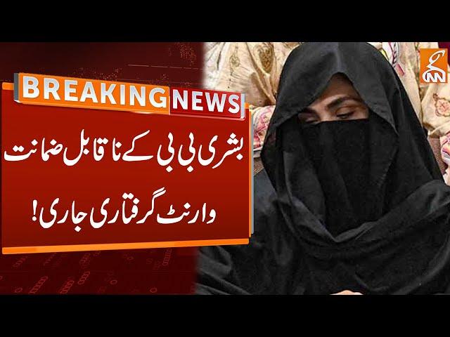 Bushra Bibi's non-bailable arrest warrant issued | Breaking News | GNN