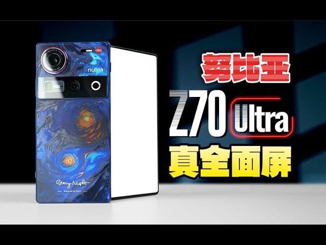 真全面屏旗舰 全新星云AIOS 努比亚Z70 Ultra详细体验「科技美学体验」