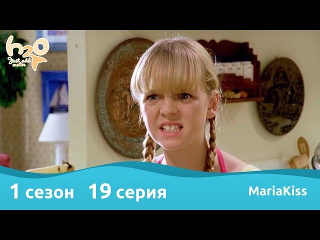 H2O: Просто добавь воды - 1 сезон 19 серия (Full HD)