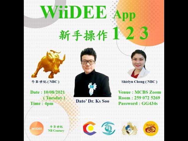 WiiDEE App 新手操作 123 Sharing By Shirlyn Chong ( 10-08-21 )