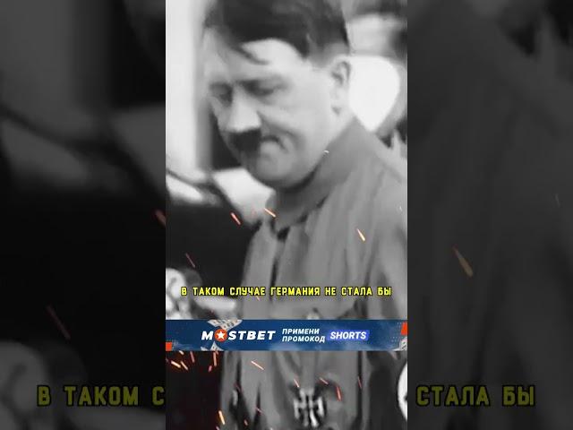 Можно ли было избежать Великой Отечественной войны? Германия могла напасть на США!  #историявов