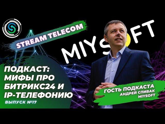 Мифы про Битрикс24 и IP-телефорию. Опыт компании MIYSOFT