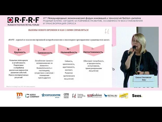 Елена Столярская. Клиентский сервис 2022. Перезагрузка | Деловая программа на выставке СРМ 2022