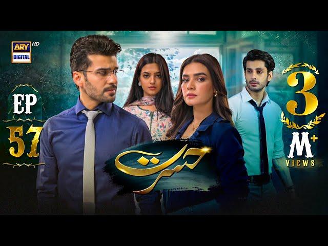 Hasrat Episode 57 | 29 June 2024 (English Subtitles) | ARY Digital Drama