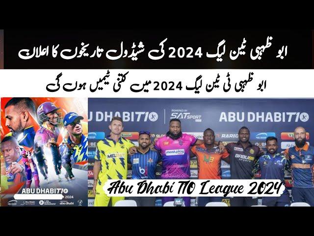 Abu Dhabi T10 League 2024 Schedule Dates Announce | T10 League 2024 Teams Squad live streaming