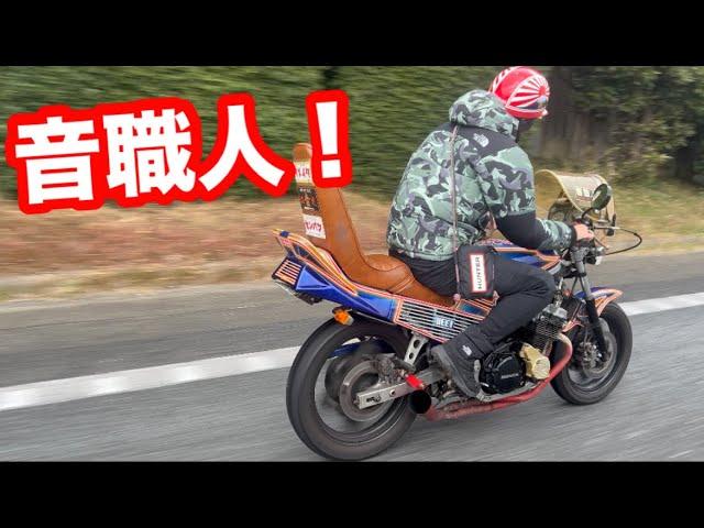 ヤシメガの産みの親️音職人ヤッシー君‼️CBR400F