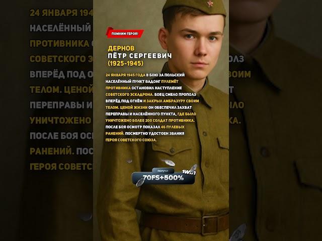 ️Юный Советский Герой ценой своей жизни бросился на немецкий пулемёт во время Великой Отечественной