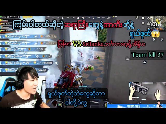 ကြည့်ရတာရှယ်တန်တဲ့ပွဲ#taka#pubgmobile