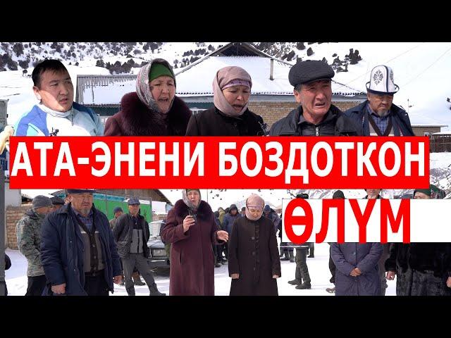 Инисин бычактап, АГАСЫН МАЙЫП КЫЛДЫ! Алайдагы мыкаачылык ОКУЯСЫ/ Канга-кан менен ӨЧ АЛАБЫЗ!