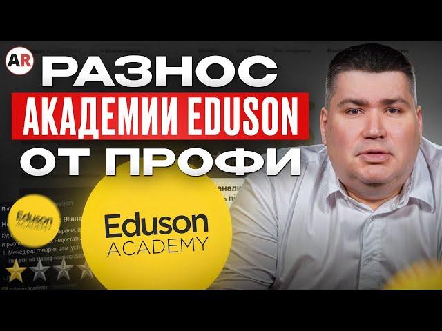 Обучение IT специалистов в EDUSON academy - перспективы или ПРОВАЛ?! / Разбор курсов Академии Эдисон