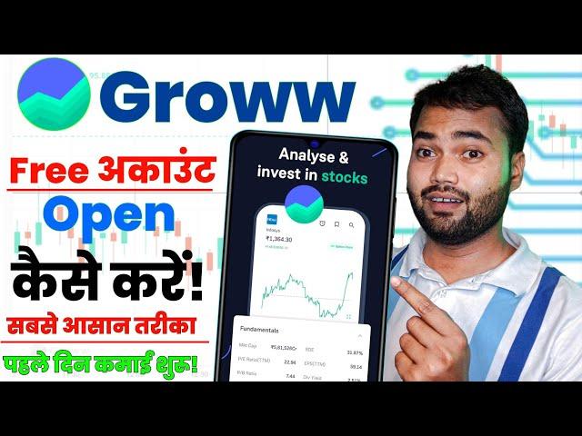 Groww app account kaise banaye 2024 | Grow app me account kaise banaye | How to open groww account