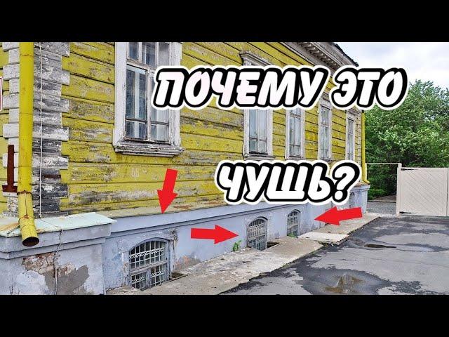 Исповедь Альтернативщика. Ложь о закопанных домах!
