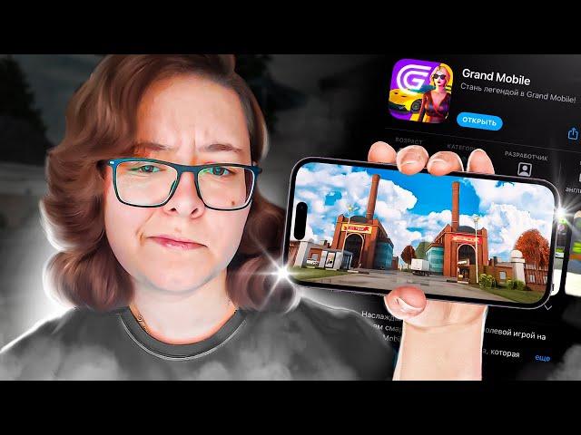КАК СКАЧАТЬ ГРАНД МОБАЙЛ НА АЙФОН? GRAND MOBILE НА IOS