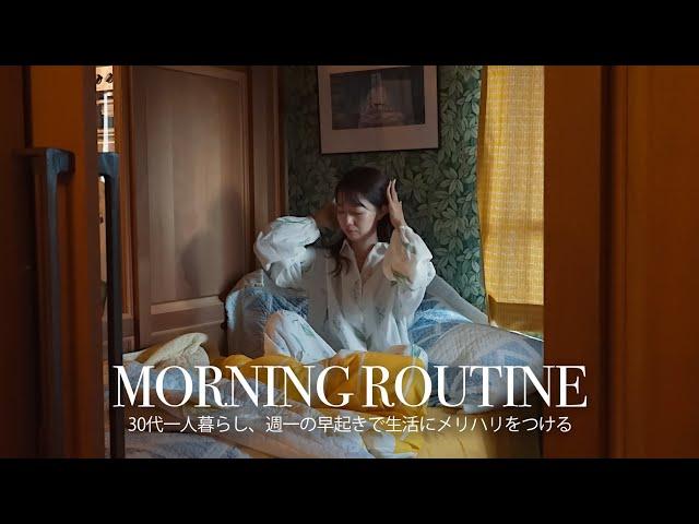 [ Morning Routine ] 5:30 AM, Morning Routine for living alone.