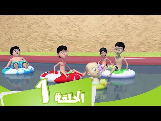 S2 E1 مسلسل منصور | واجه خوفك | Mansour Cartoon | Whirlpool of Doom