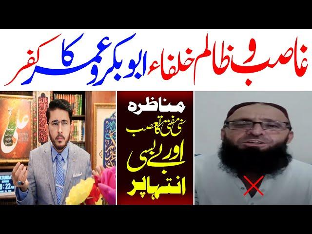 Abubakr O Umar Eiman | Manazra | Shia vs Deobandi | H. Allahyari