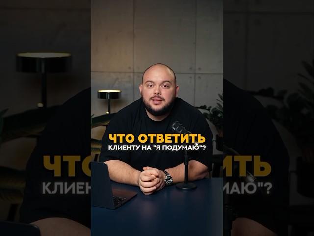 Как тренеру продать свои услуги смотри у меня на странице #фитнес #тренер #маркетинг #продажи #спорт