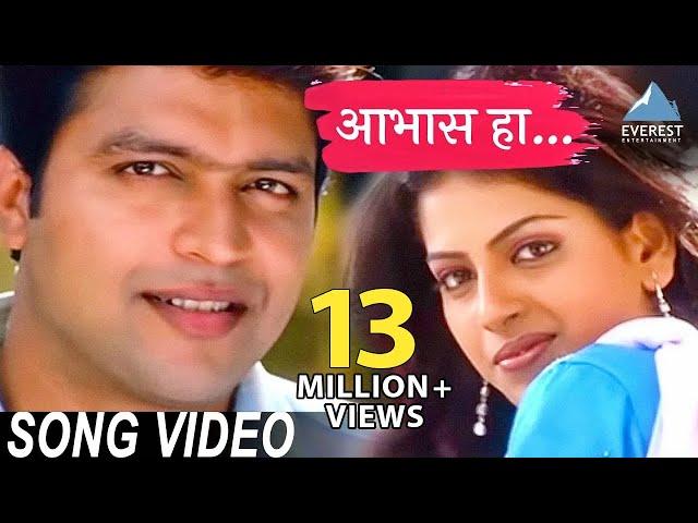 Aabhas Ha Song Video - Yanda Kartavya Aahe | Marathi Romantic Songs | Ankush Choudhary, Smita