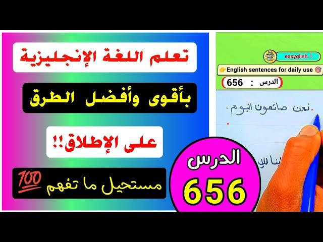 أقوى الطرق لتعلم اللغة الإنجليزية على الإطلاق  الدليل الشامل !