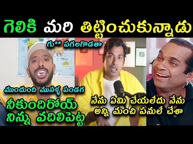 VR Raja on Naa Anveshana trolls | Na Anveshana Vr Raja Betting expose troll | Telugu latest trolls