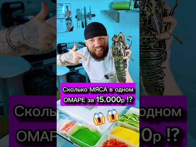 НЕ БЕРИ ОМАРА!! Пока не узнаешь это...  #еда #суши #роллы #сушист #филадельфия