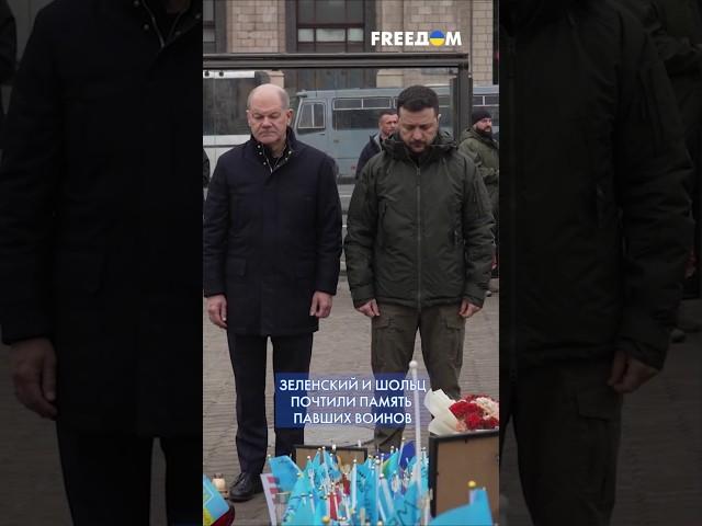 Память ПОГИБШИХ воинов Украины вместе почтили ЗЕЛЕНСКИЙ и ШОЛЬЦ #shorts